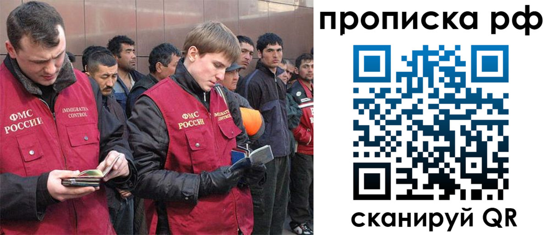 прописка в Заинске