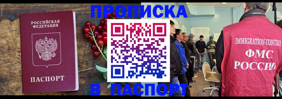 прописка иностранных граждан в Заинске