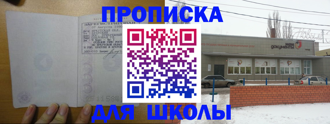 пропишу в квартире в Заинске