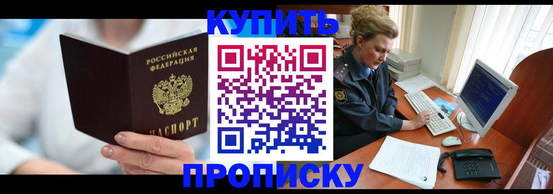 где прописаться в Заинске