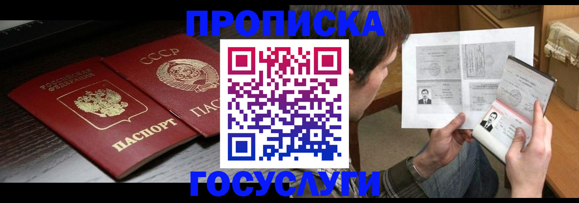 прописка для военкомата в Заинске