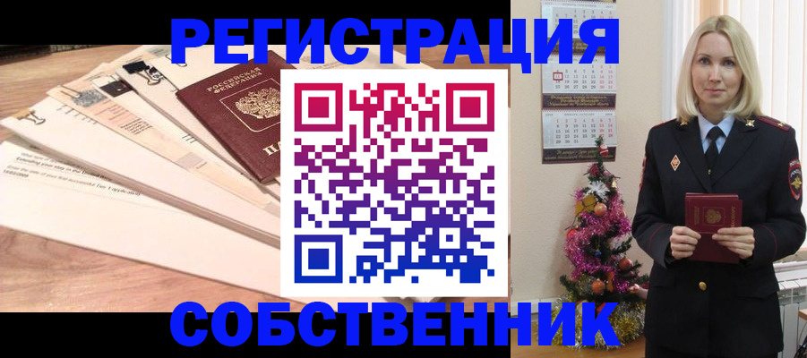 временная регистрация недорого в Заинске
